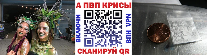 A-PVP Соль  Миллерово 