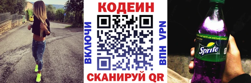 что такое наркотик  Миллерово  Codein Purple Drank 