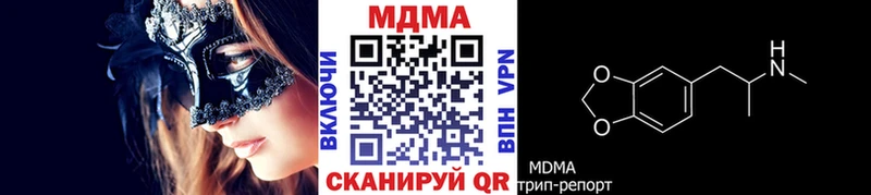 даркнет клад  Миллерово  МДМА Molly 