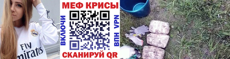 МЕФ mephedrone  Миллерово 