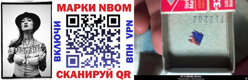 Марки N-bome 1,5мг Миллерово